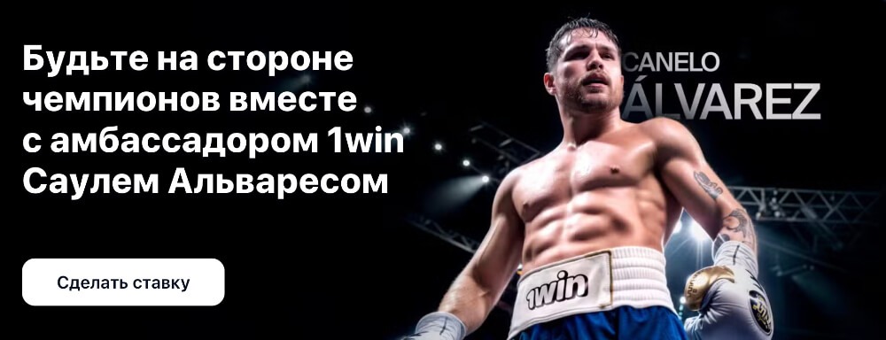 1Win рабочее зеркало